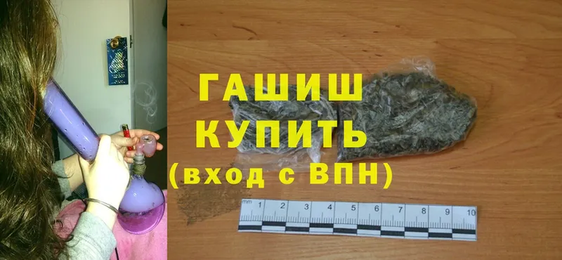 цена   Новосибирск  ГАШИШ hashish 