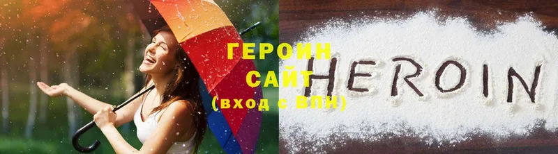 Героин белый  Новосибирск 