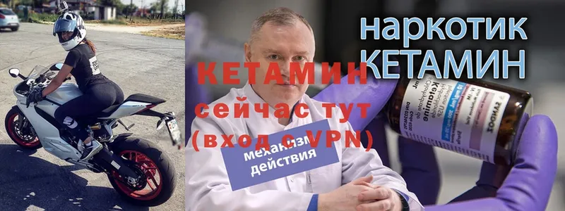 КЕТАМИН VHQ  купить   shop клад  Новосибирск 