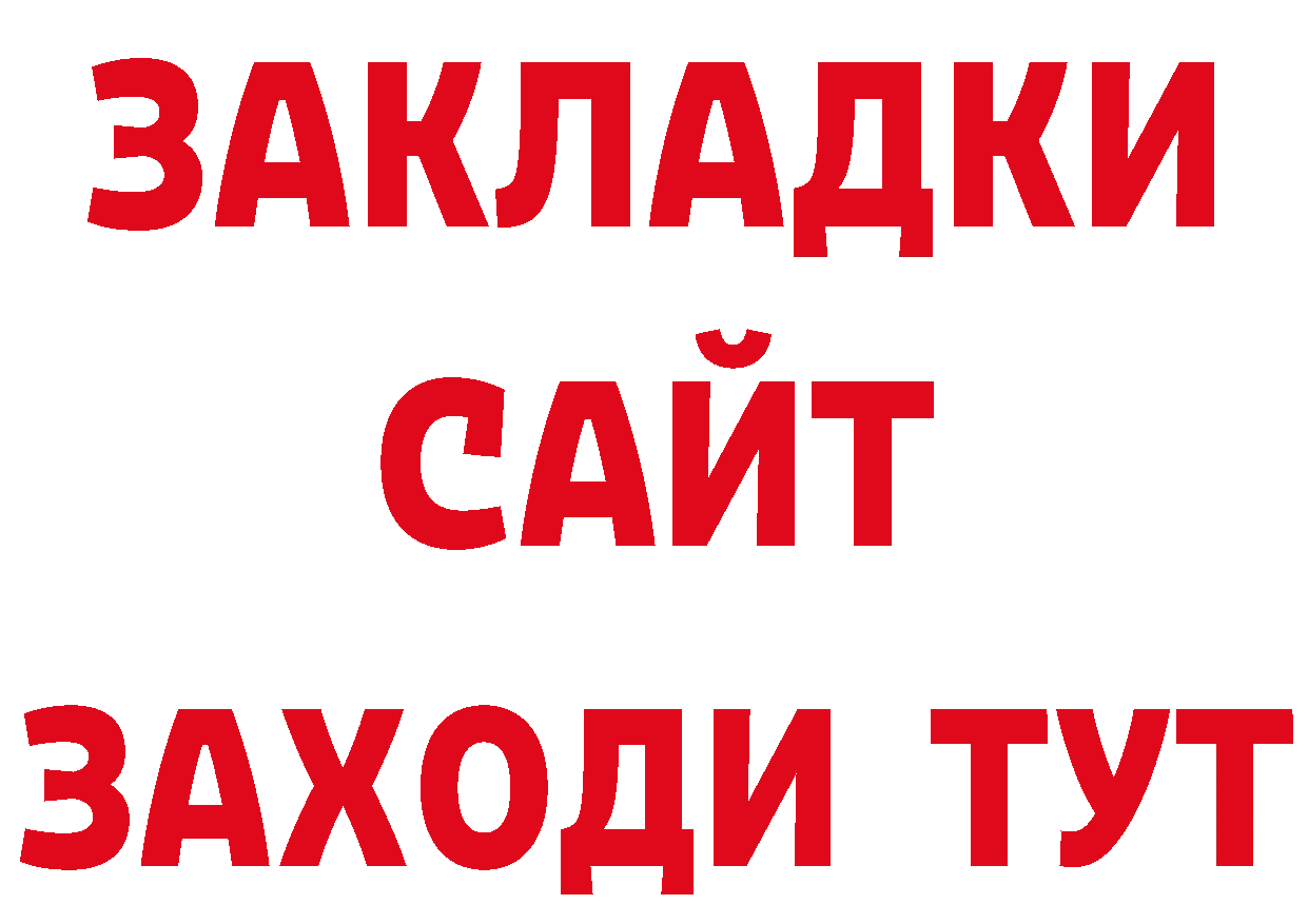 Дистиллят ТГК концентрат ссылка это блэк спрут Новосибирск