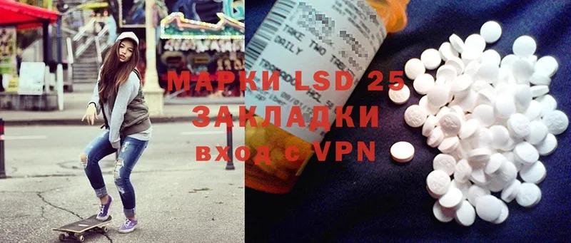 LSD-25 экстази кислота  Новосибирск 